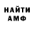 АМФЕТАМИН 98% Alik Akimov
