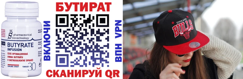 Бутират буратино  Пустошка 