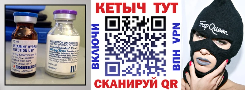 КЕТАМИН VHQ  Пустошка 