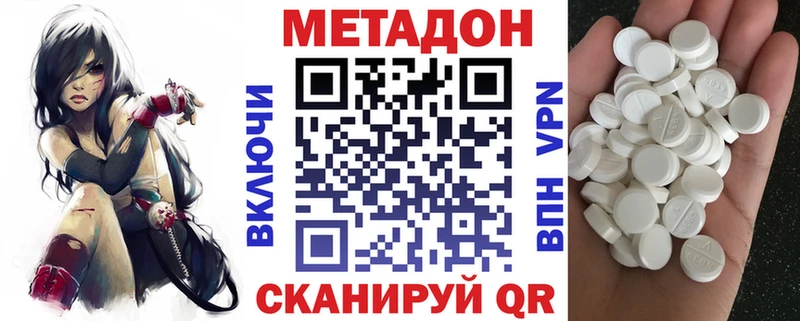 МЕТАДОН methadone  купить наркоту  Пустошка 